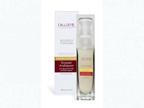 CALLISTO Ορός Προσώπου Advanced Intensive Rejuvenation Face Serum 30ml30ml