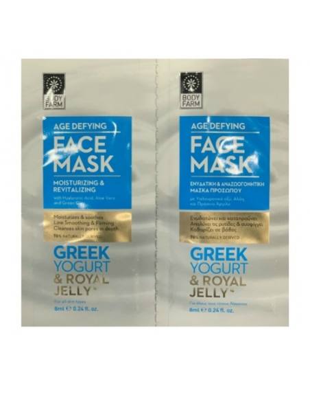 BODY FARM GREEK YOGURT & ROYAL JELLY FACE MASK MOISTURIZING & REVITALIZING 2x8ml