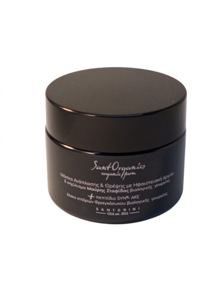 SantOrganics Regenerating & Nourishing Face Mask
